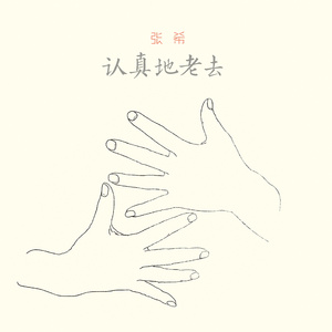 猛男自慰che谢精
