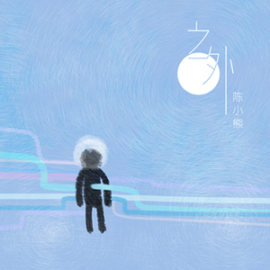 猛男自慰che谢精
